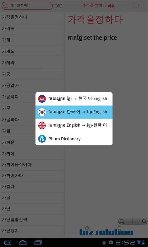 korean english electronic dictionary|korean dictionary download.